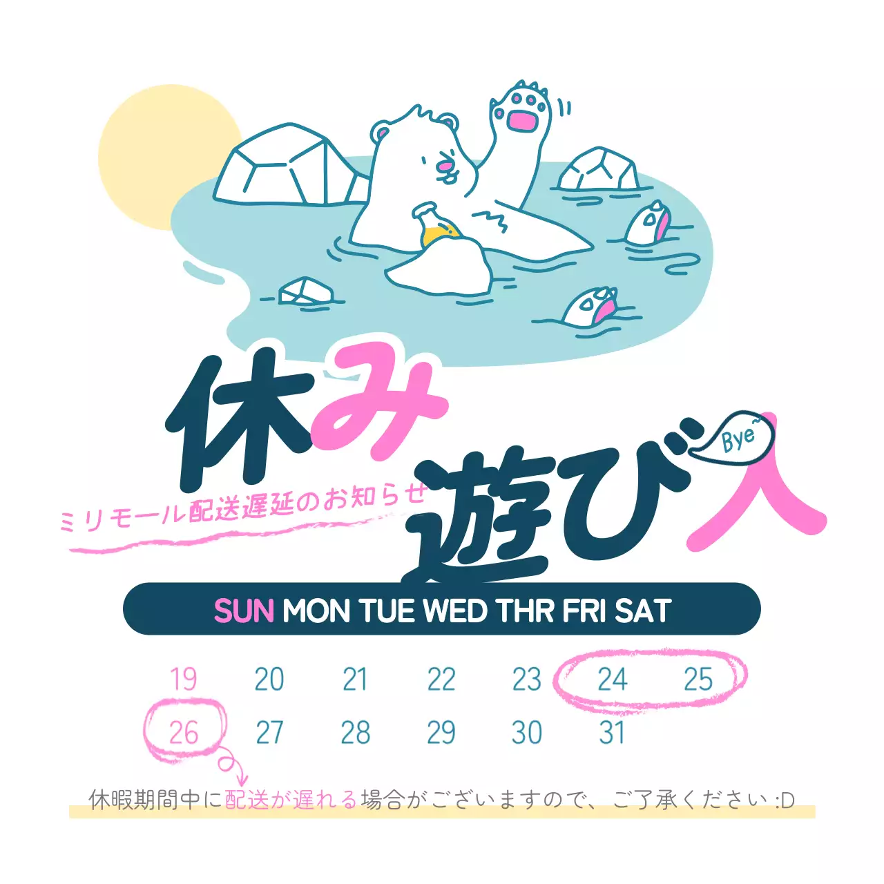 白 シンプル 休暇 カレンダー Instagram投稿