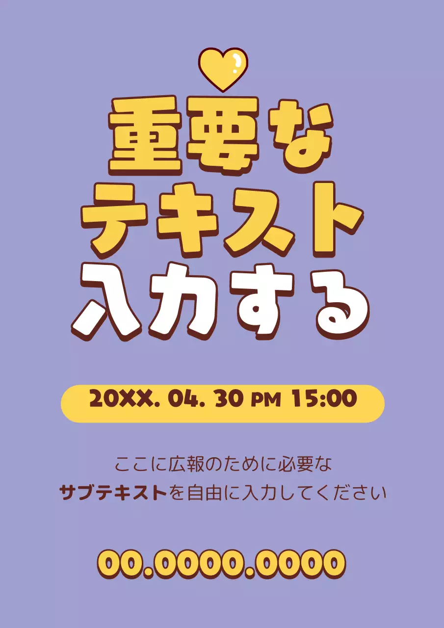 ラベンダー ポップ テンプレート ポスター