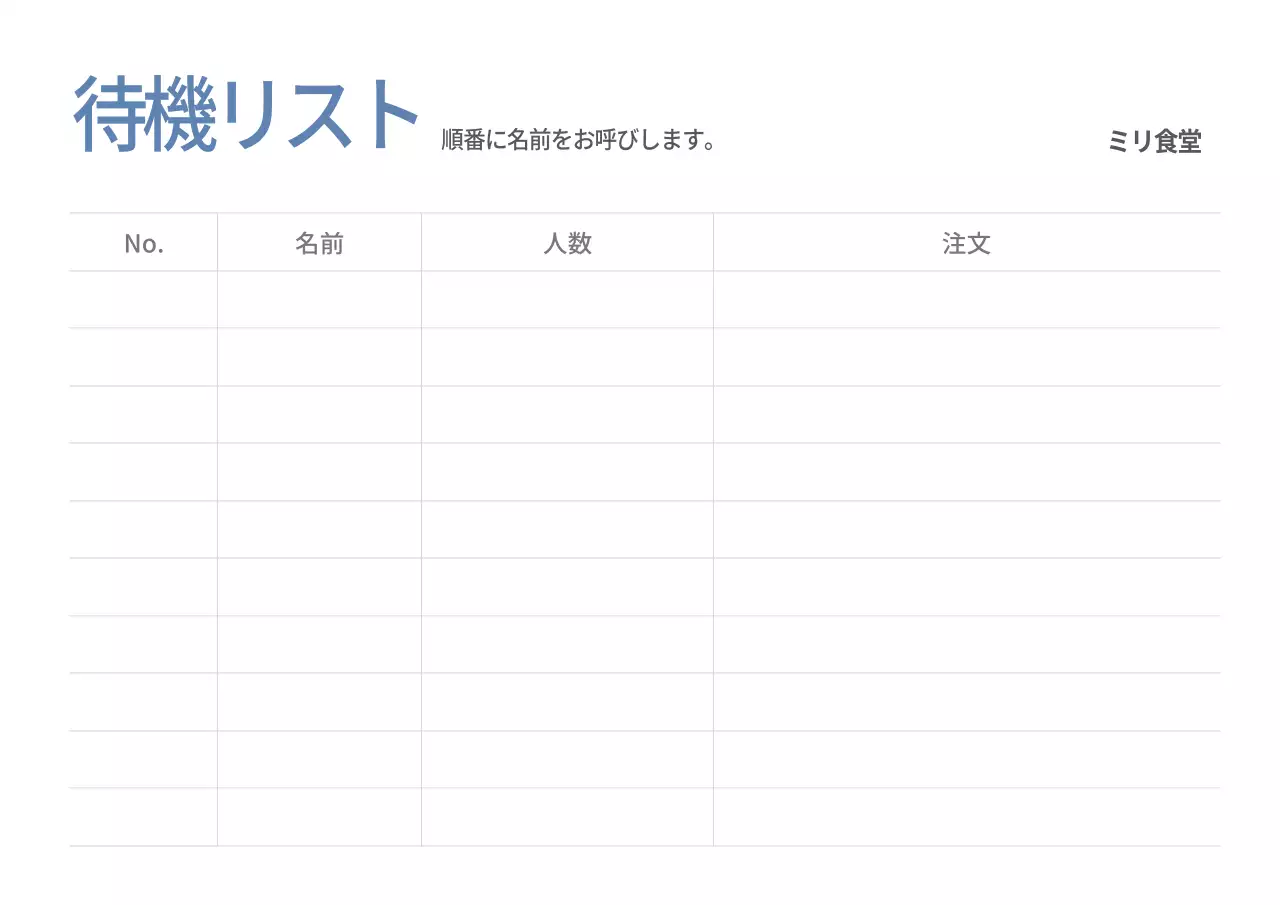 青 シンプル 飲食店 シート ポスター