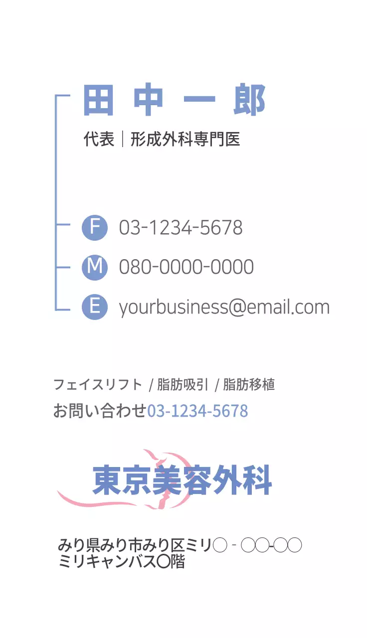 青 シンプル 医療 名刺