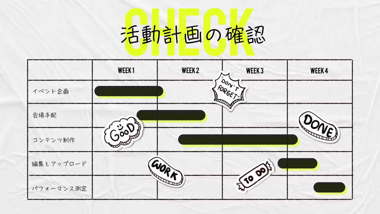黒 モダン マーケティング 計画書 プレゼンテーション