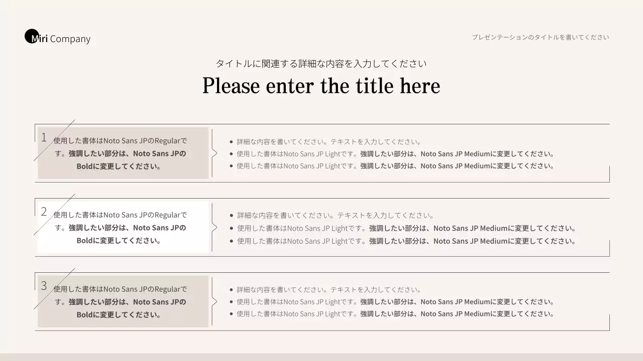 ベージュとブラウンのシンプルなビジネススタイル