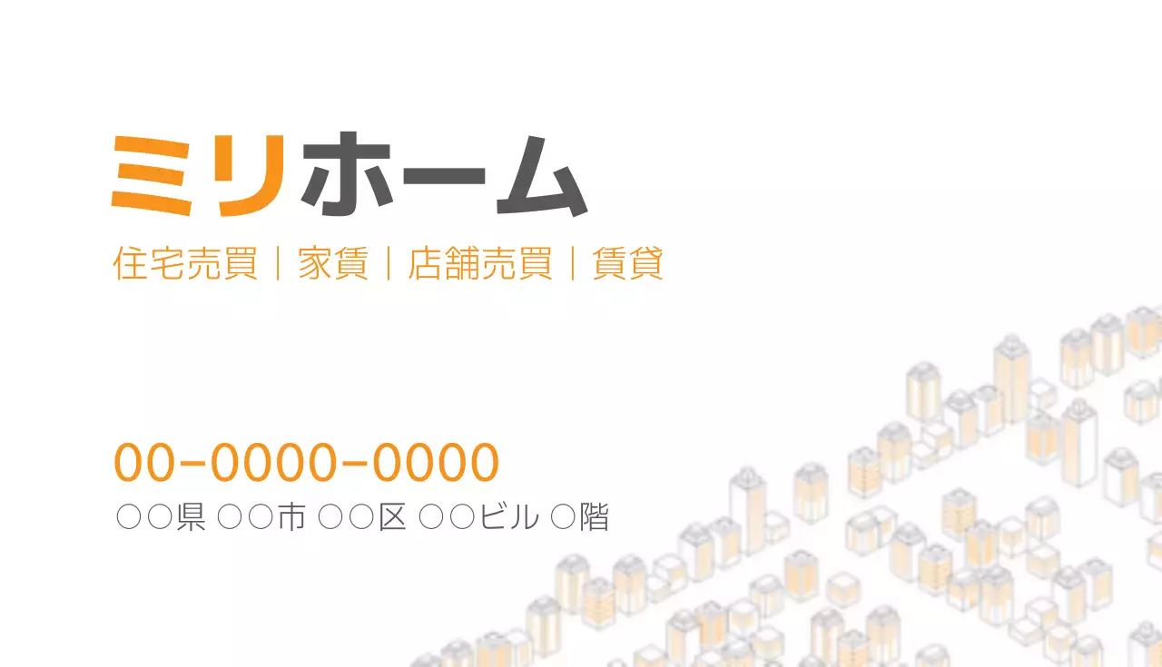 白 シンプル 住宅 名刺