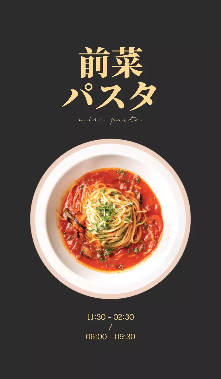 温かみのあるグレーの背景に落ち着いた印象のパスタのPR。