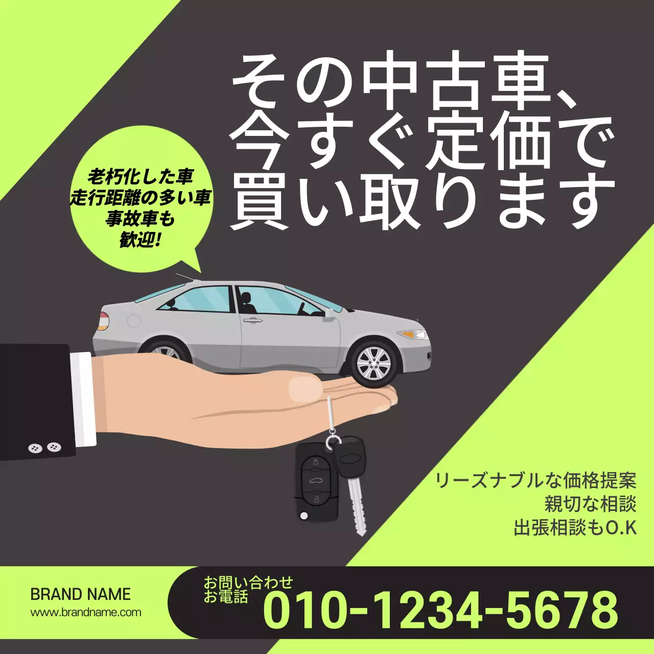 青 シンプル 車 ポスター Instagram投稿