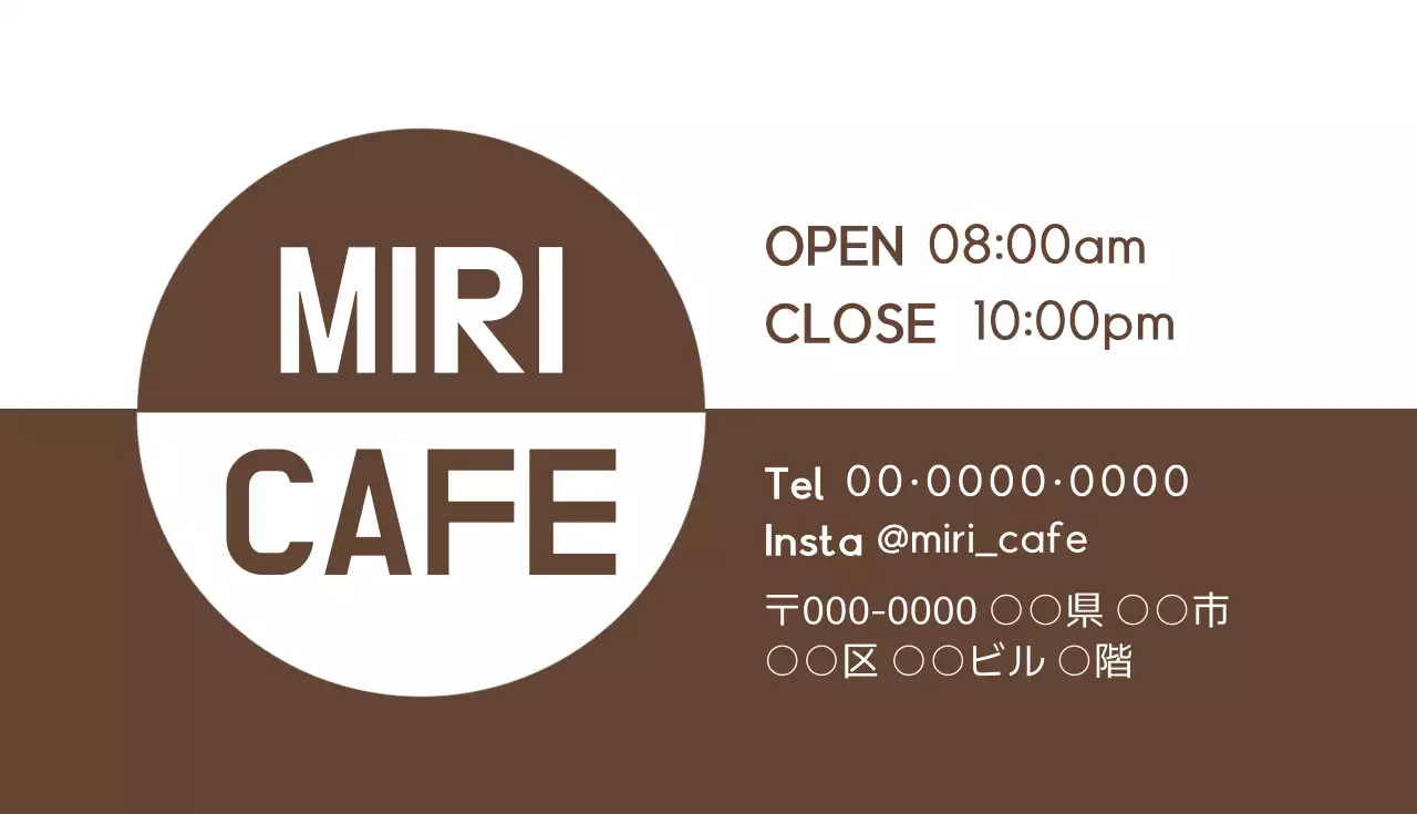 茶色 シンプル カフェ 営業時間 名刺