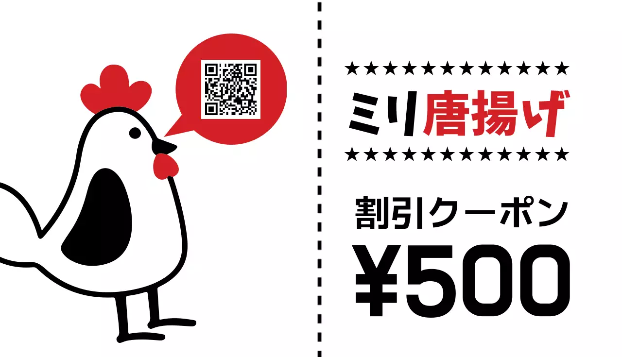 黒 シンプル クーポン チケット 名刺