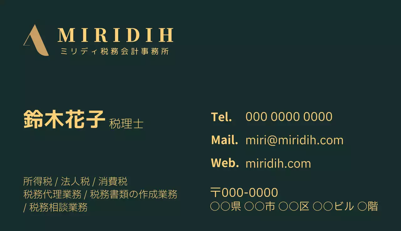 緑 モダン ビジネス 名刺