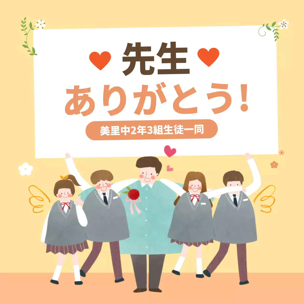 黄色 かわいい 感謝 ポスター Instagram投稿