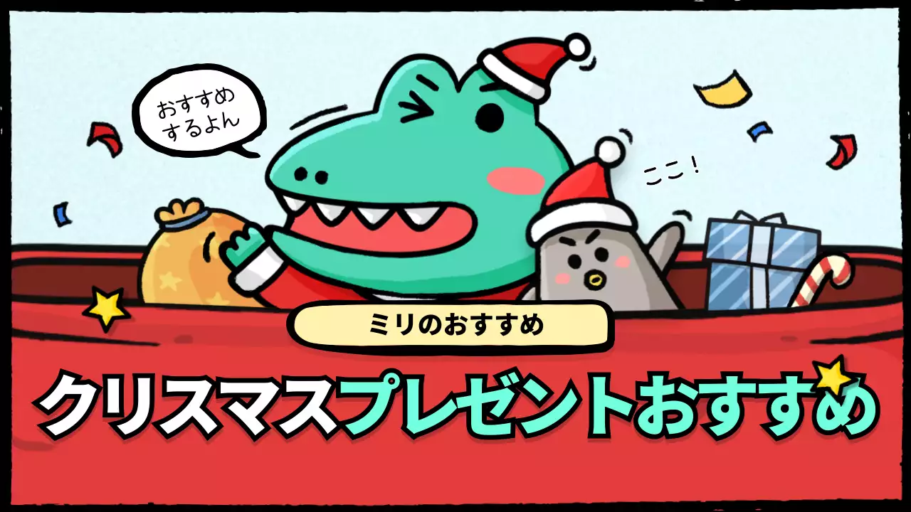 緑 かわいい クリスマス ポスター YouTube サムネイル