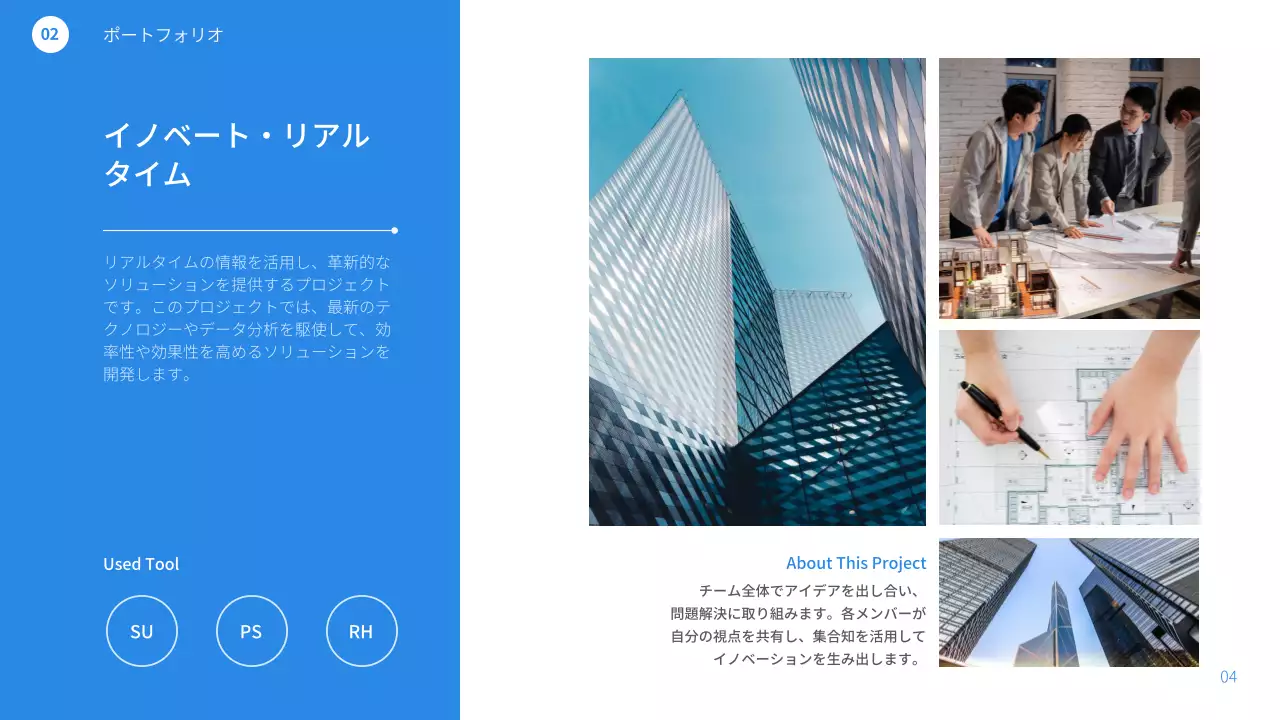 青 モダン 建築 ポートフォリオ プレゼンテーション