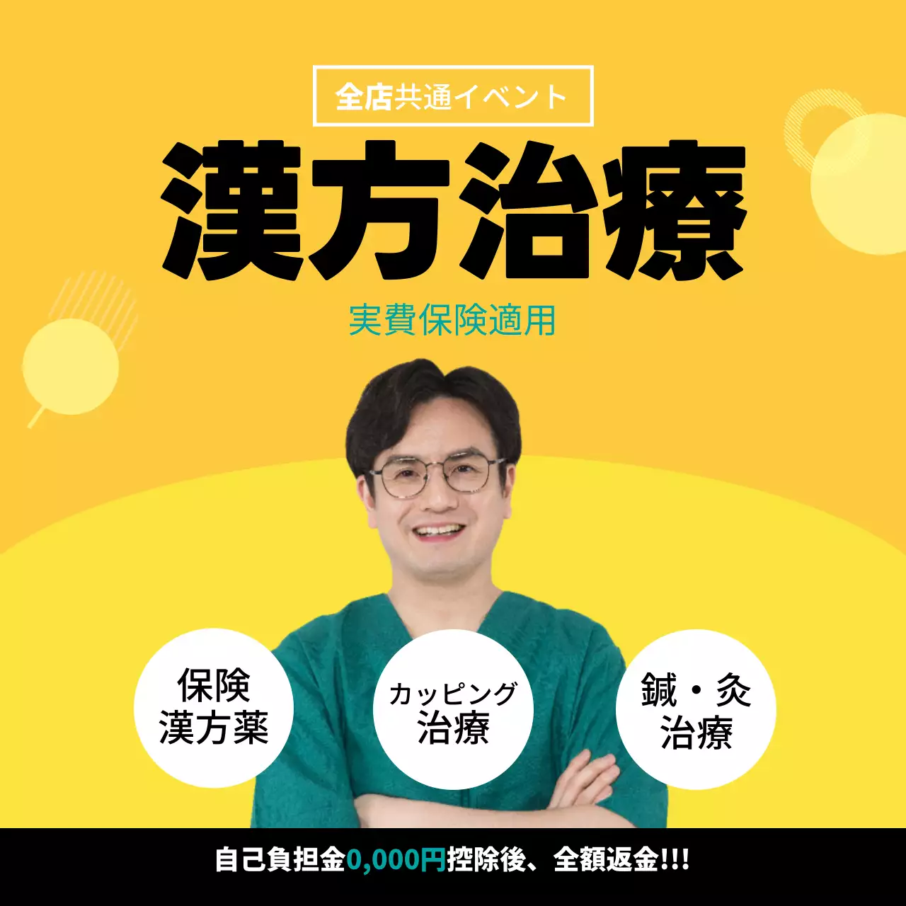 青 シンプル 健康 お知らせ Instagram投稿