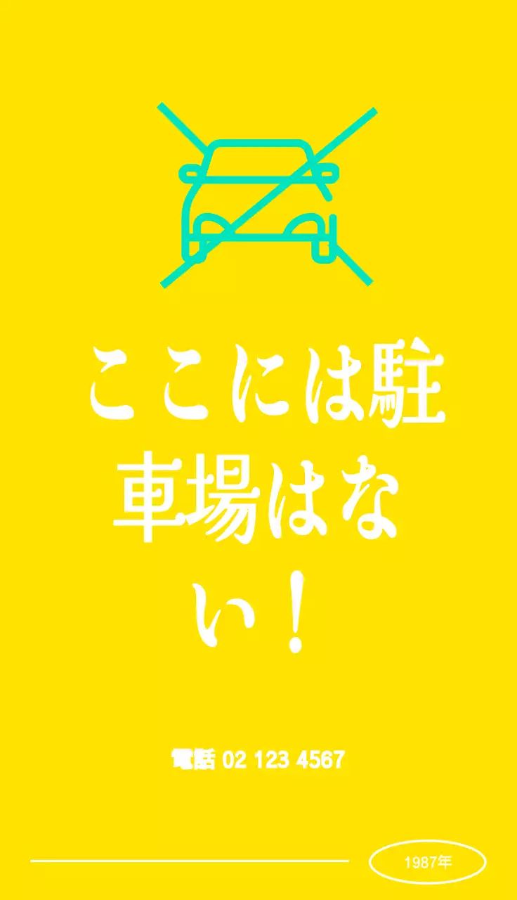 ラインレタリング文言の高級感あふれるパスタレストラン