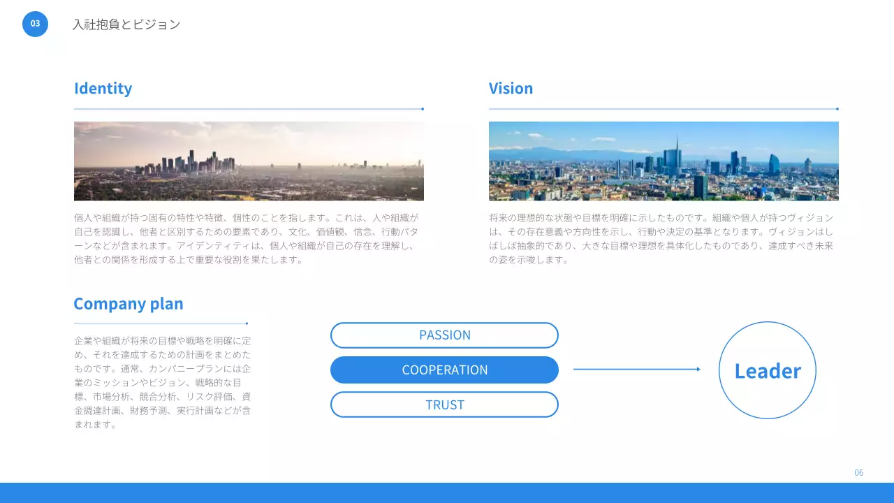 青 モダン 建築 ポートフォリオ プレゼンテーション