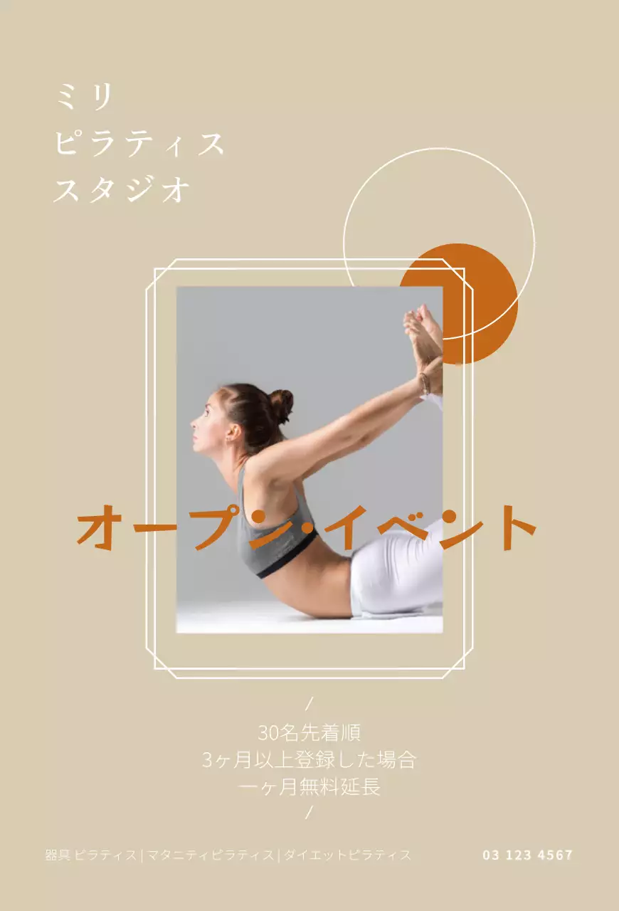 ベージュカラーのライン図形をコンセプトにしたピラティス紹介