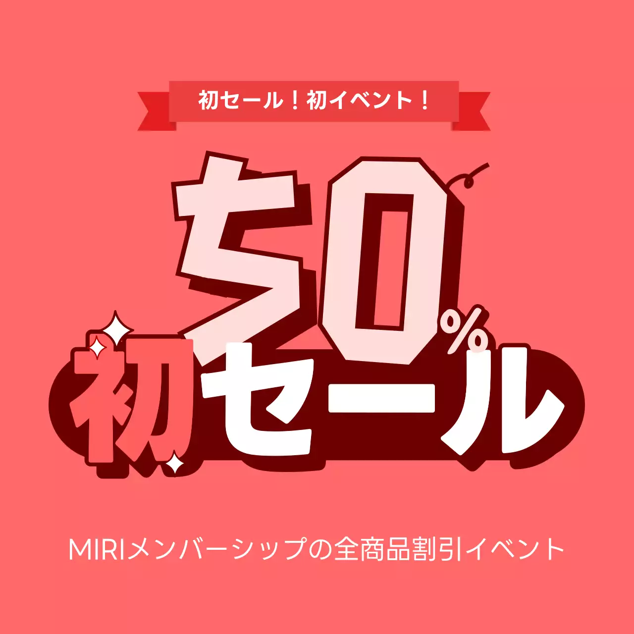 赤 ポップ セール ポスター Instagram投稿