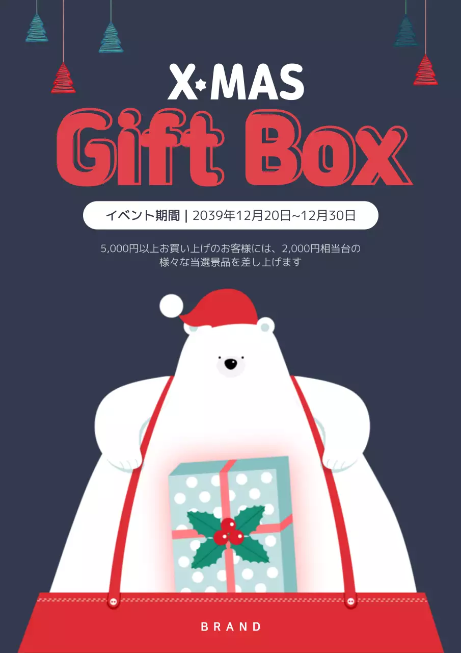 白 シンプル クリスマス ポスター