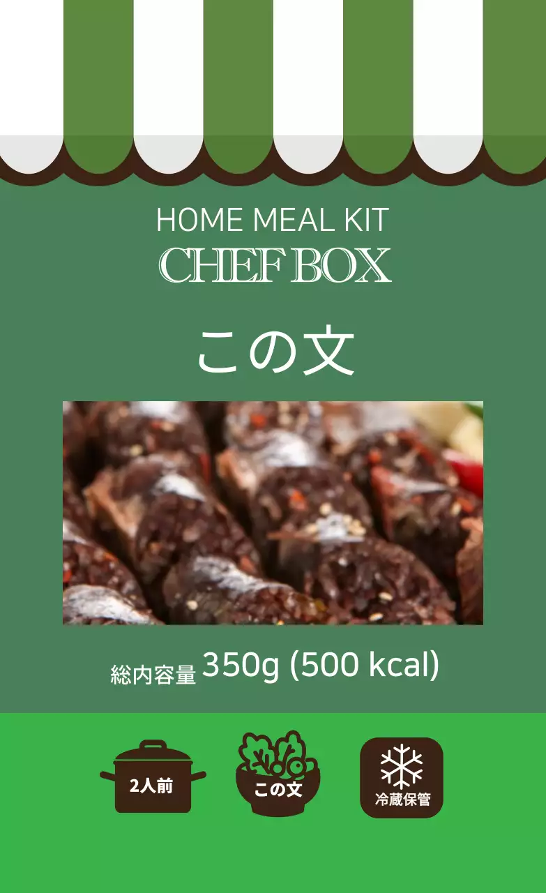 抽象的なイラスト 分식 スンデ調理ラベル