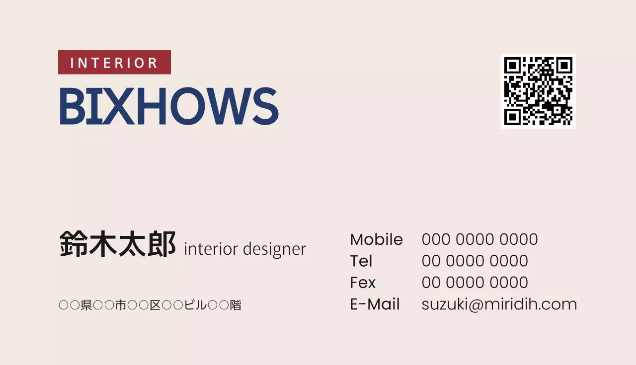 ベージュ シンプル ビジネス 名刺