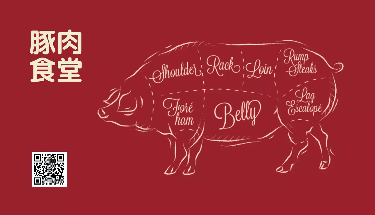 赤 クラシック 食堂 看板 名刺