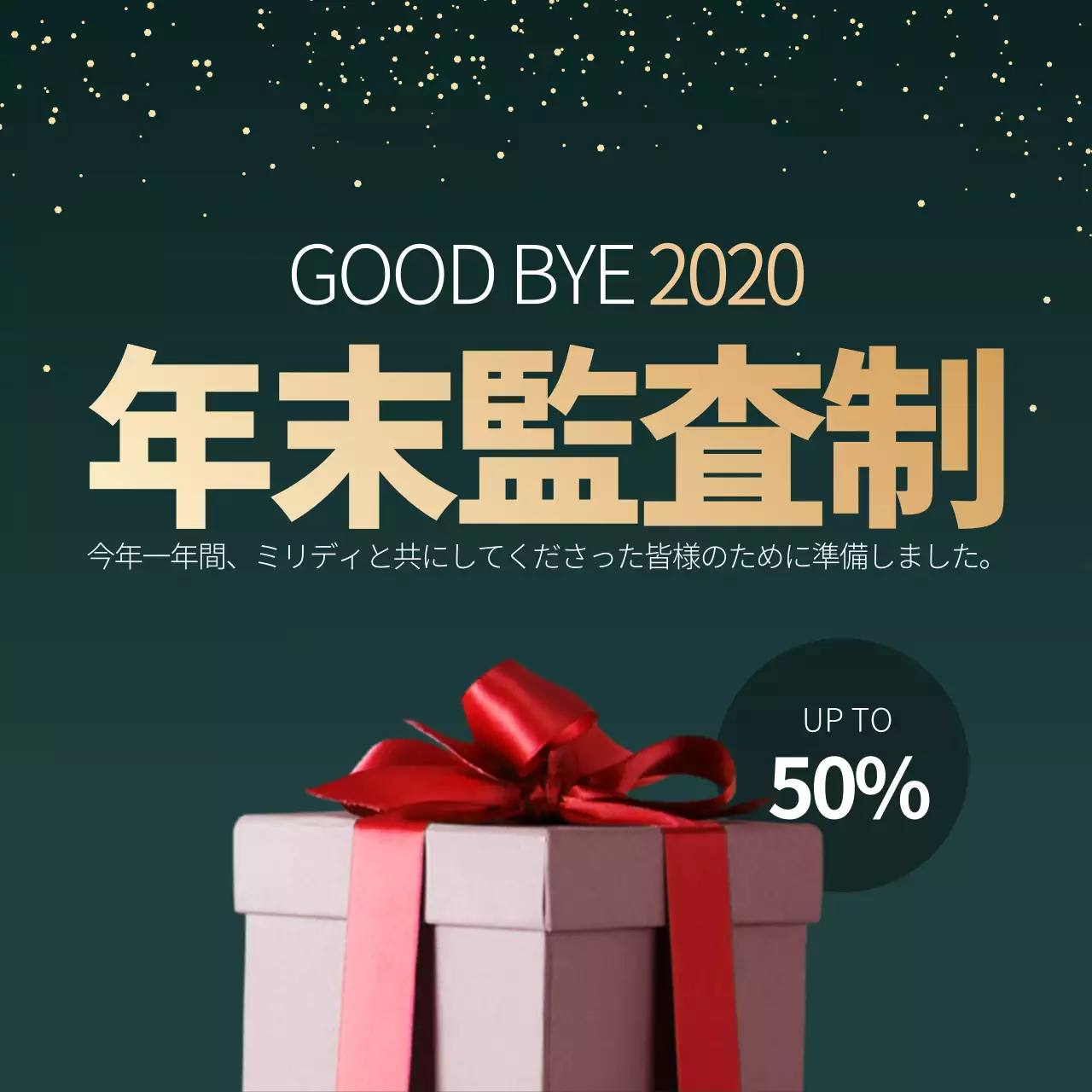 緑 モダン プロモーション ポスター SNS投稿 正方形