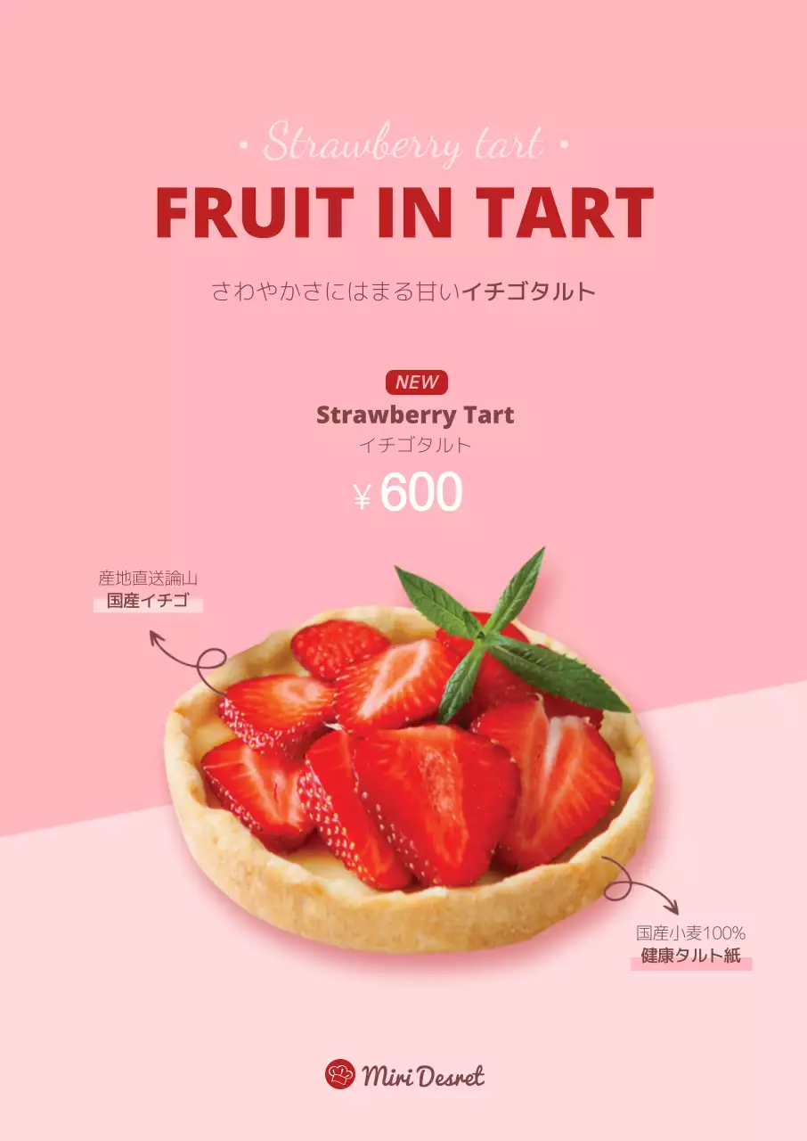 ピンクのストロベリータルトポスター