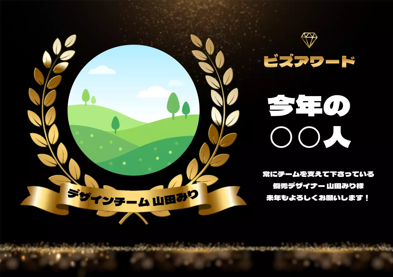 42118_ニューイヤーゴールド