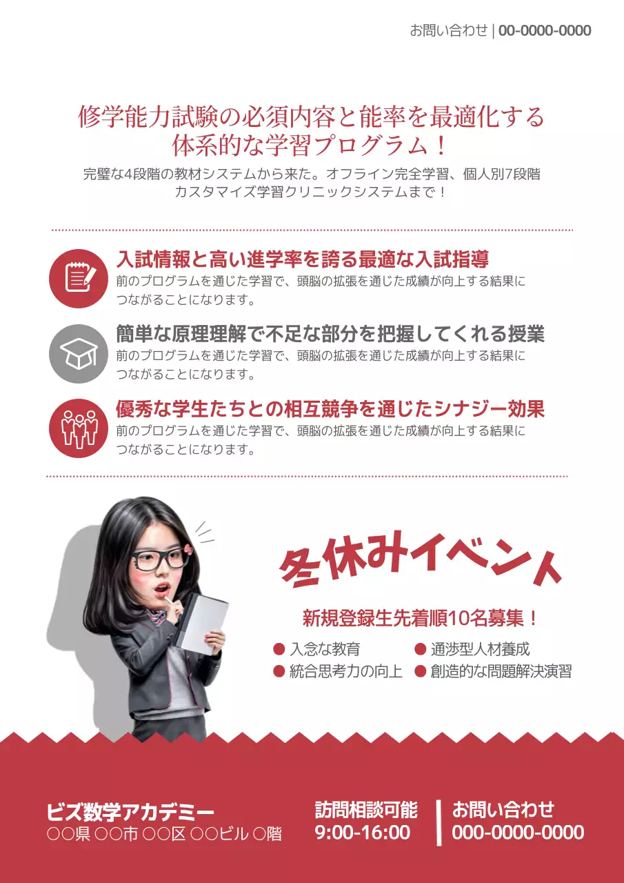 赤 シンプル イベント ポスター