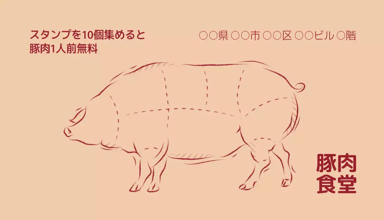 赤 クラシック 食堂 看板 名刺