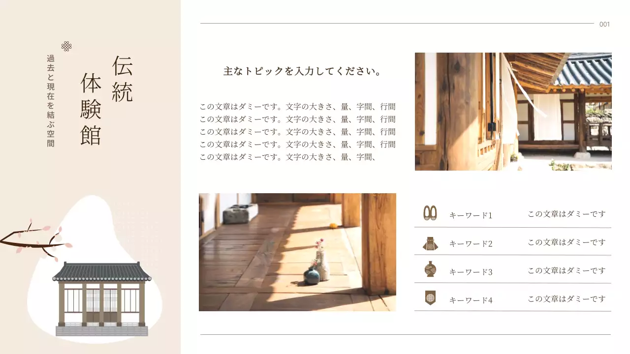 ベージュ クラシック 文化 パンフレット プレゼンテーション