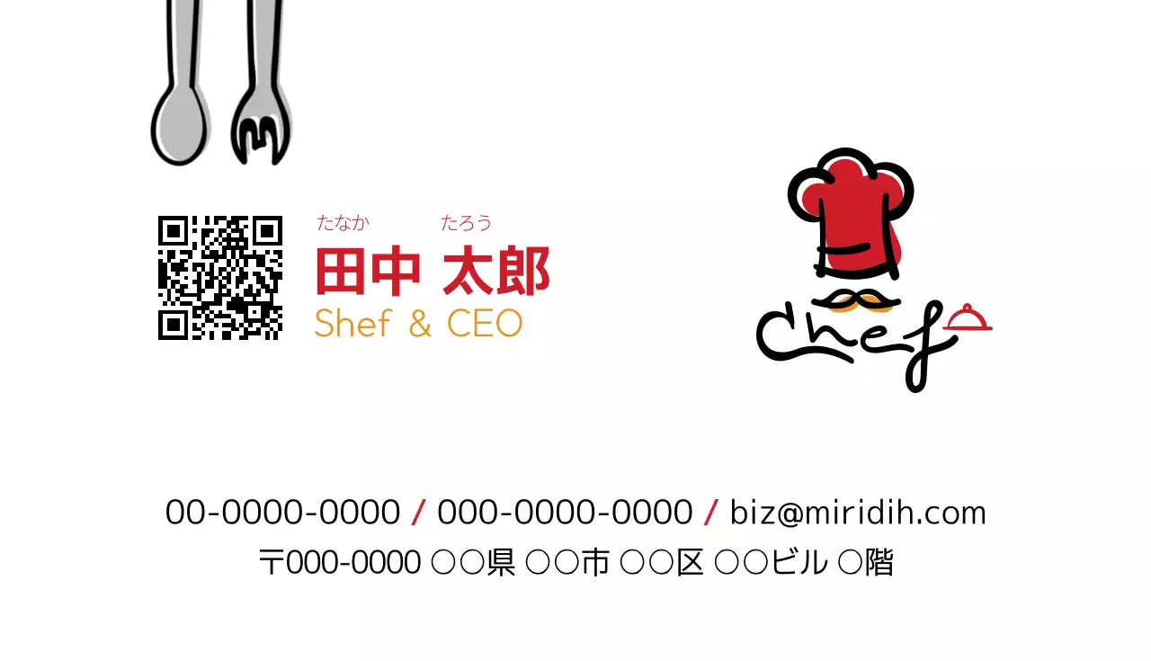 赤 シンプル レストラン 名刺