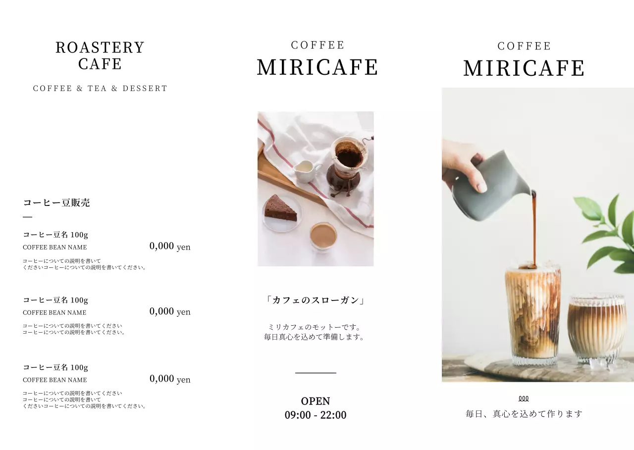 白を基調としたシンプルで清潔感のあるカフェ関連写真を使ったシンプルなコーヒーメニュー紹介プロモーション
