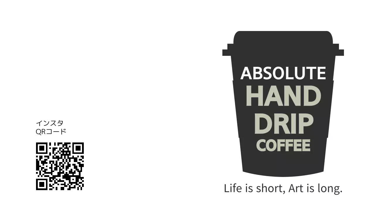 黒 シンプル コーヒー ラベル 名刺