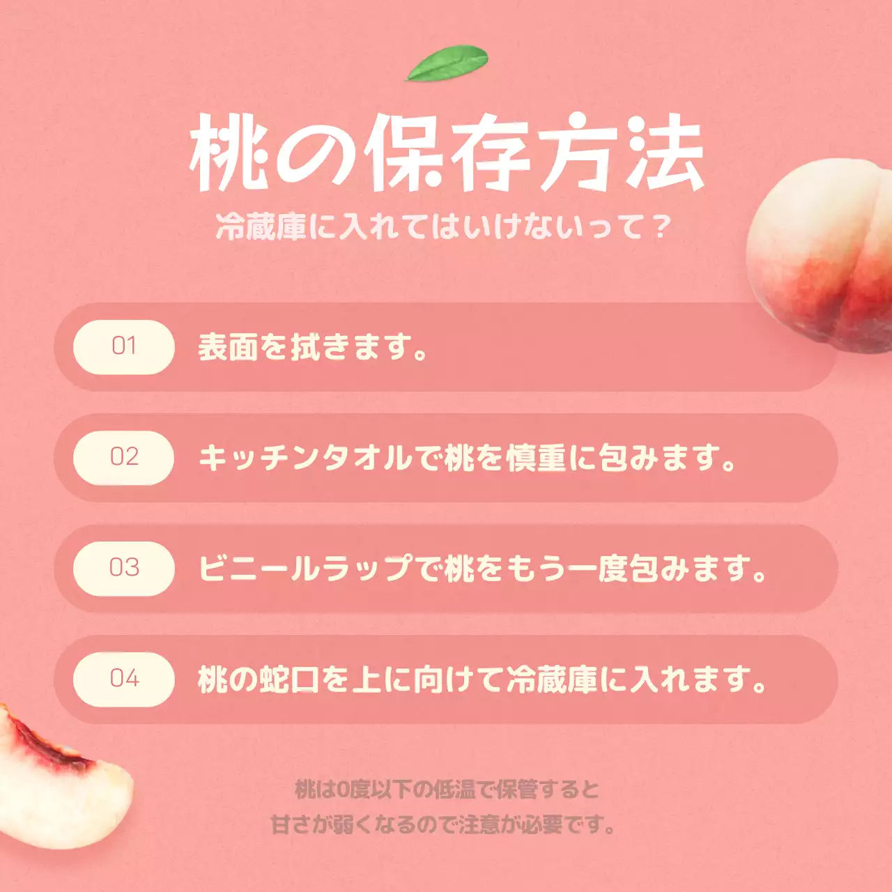 ピンク かわいい フルーツ パンフレット Instagram カルーセル