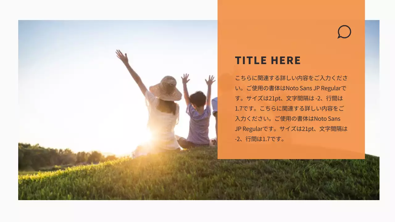 オレンジ シンプル 企画書 プレゼンテーション