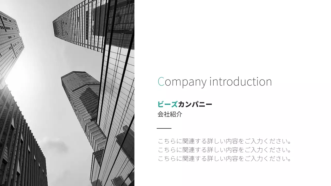 グレー モダン 会社案内 プレゼンテーション