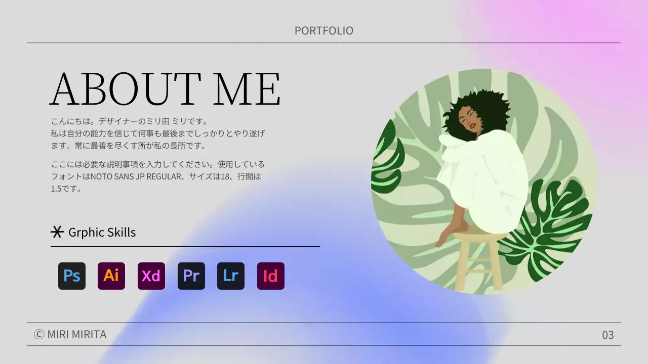 カラフル シンプル デザイン ポートフォリオ プレゼンテーション