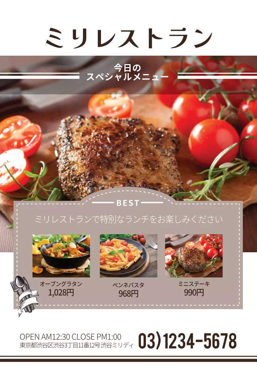 シンプルなコンセプトの写真が添付された洋食メニュー表