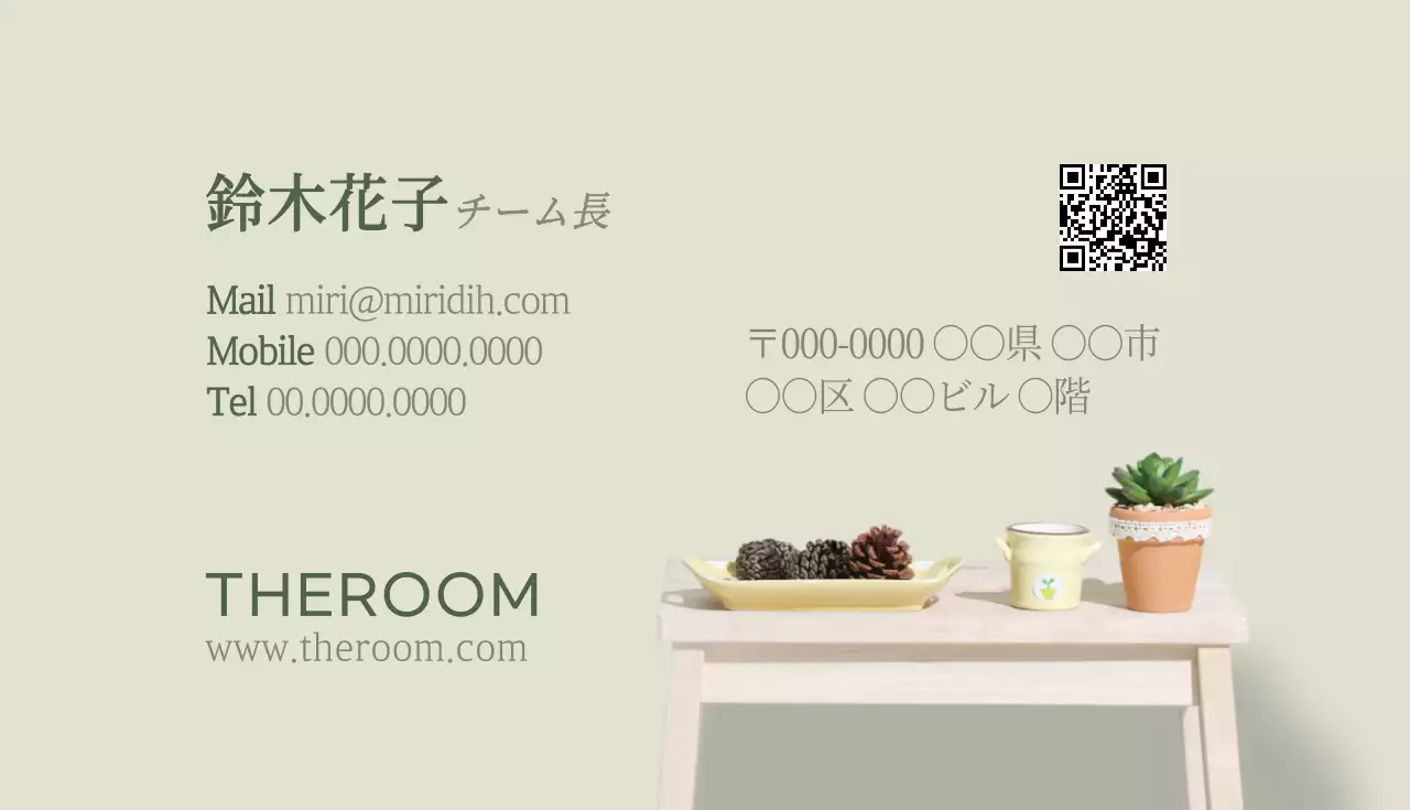 ベージュ シンプル デザイン 名刺