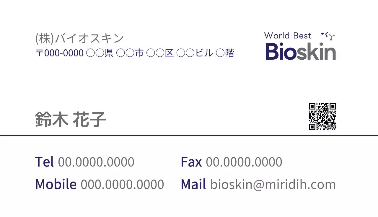白 シンプル ビジネス 名刺