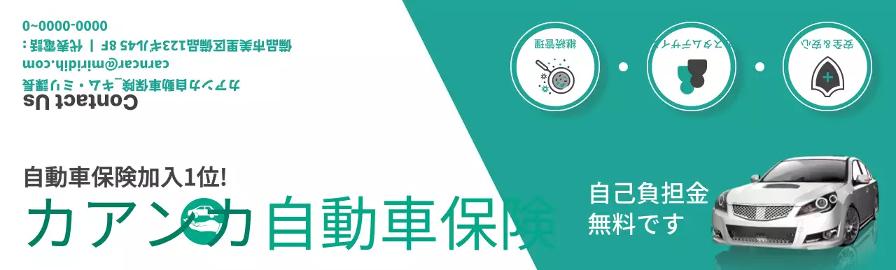 ターコイズと白の車の写真とピクトグラムが入った自動車保険の宣伝用。