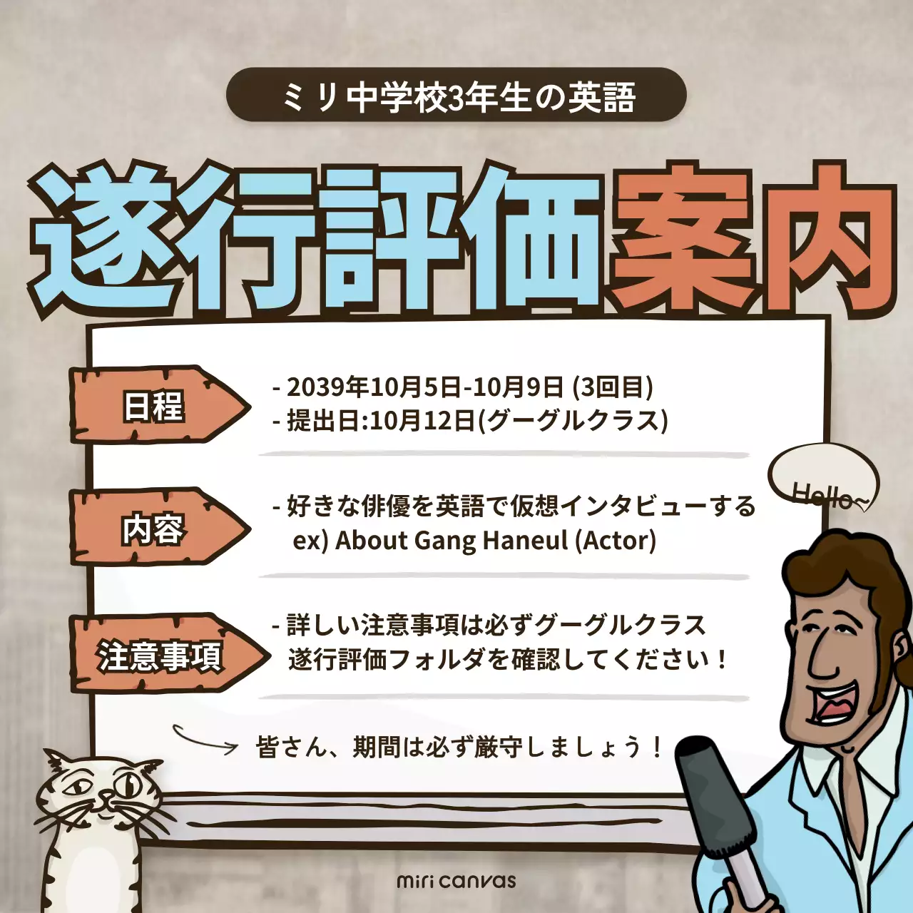 茶色 面白い 英語 お知らせ Instagram投稿