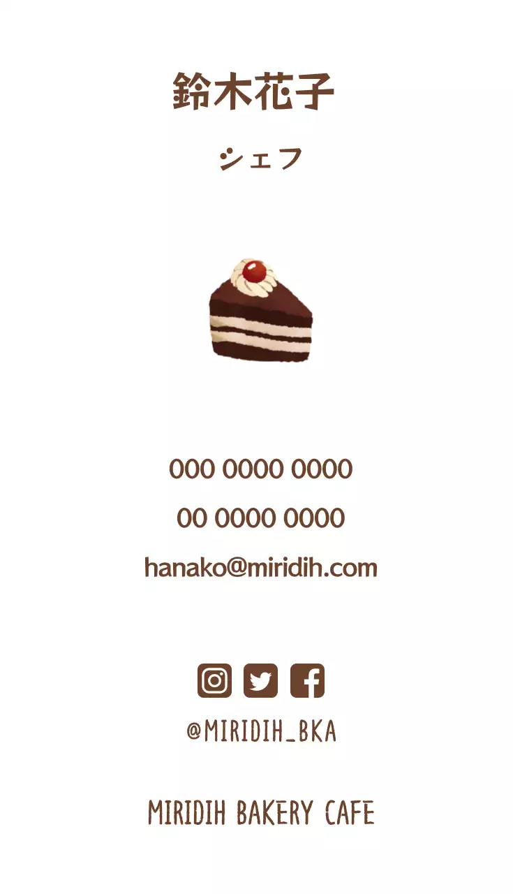 茶色 シンプル ベーカリー 名刺