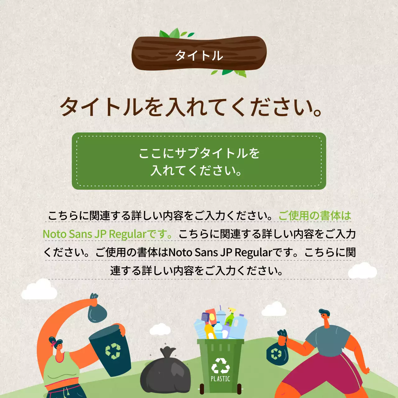 緑 シンプル 環境 パンフレット Instagram カルーセル