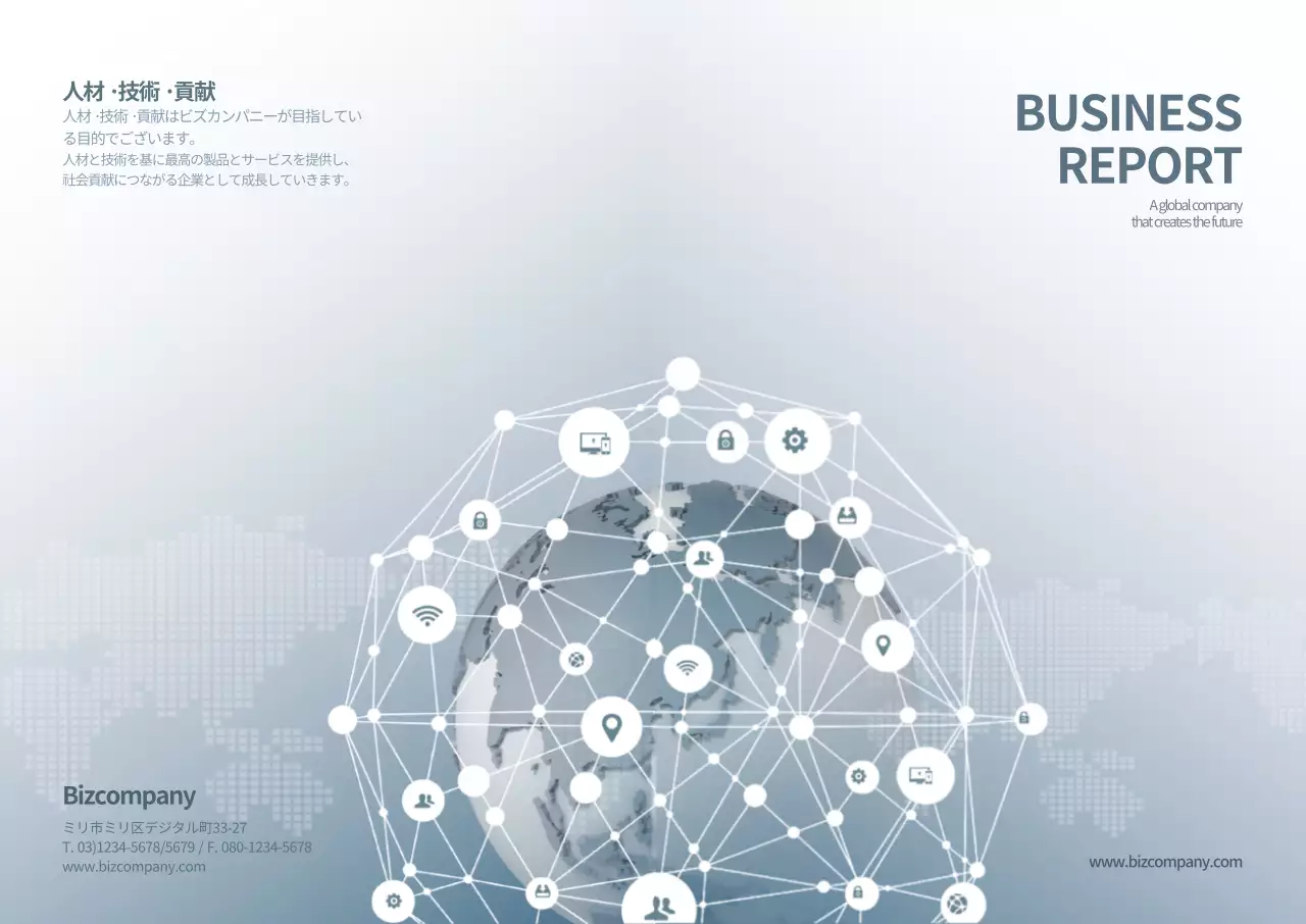 イラストをコンセプトにした企業広報