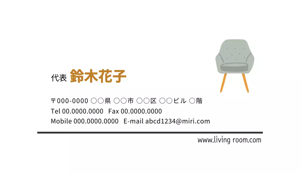 ベージュ シンプル インテリア 名刺