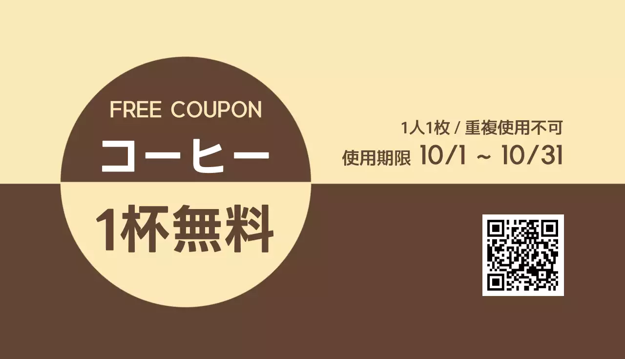 茶色 シンプル カフェ 営業時間 名刺