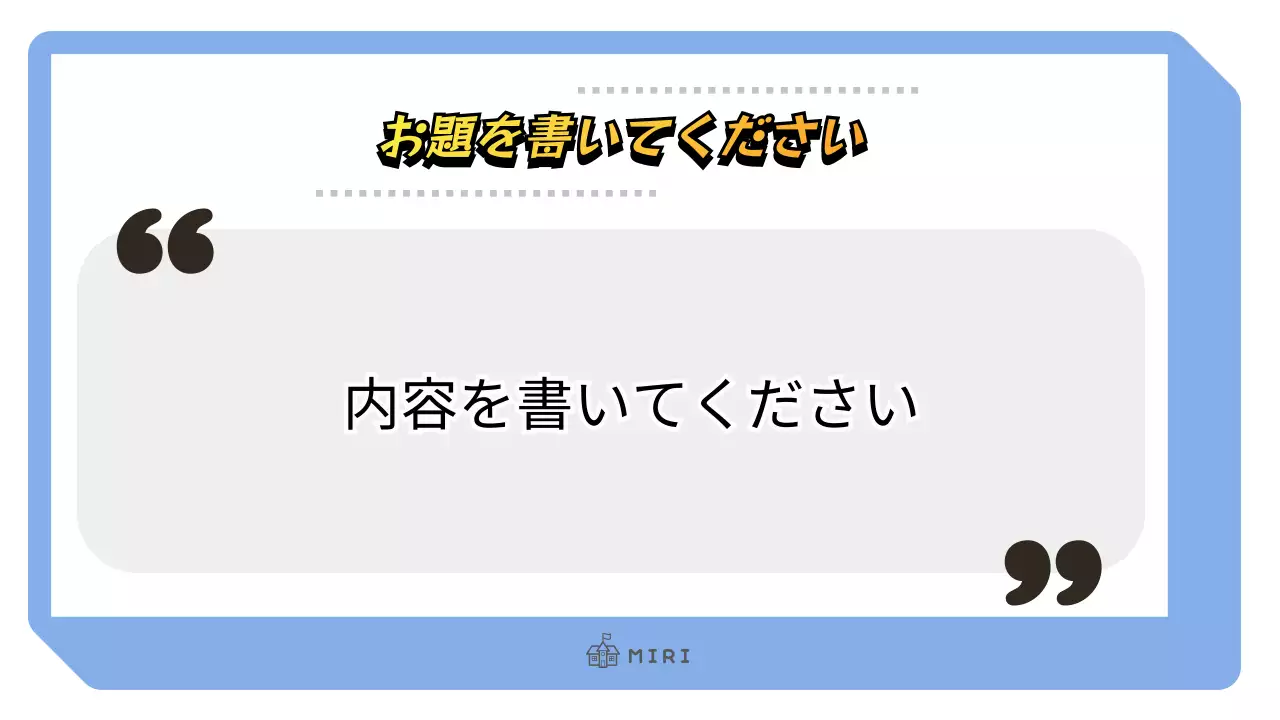 青 ポップ 会議 スケジュール プレゼンテーション