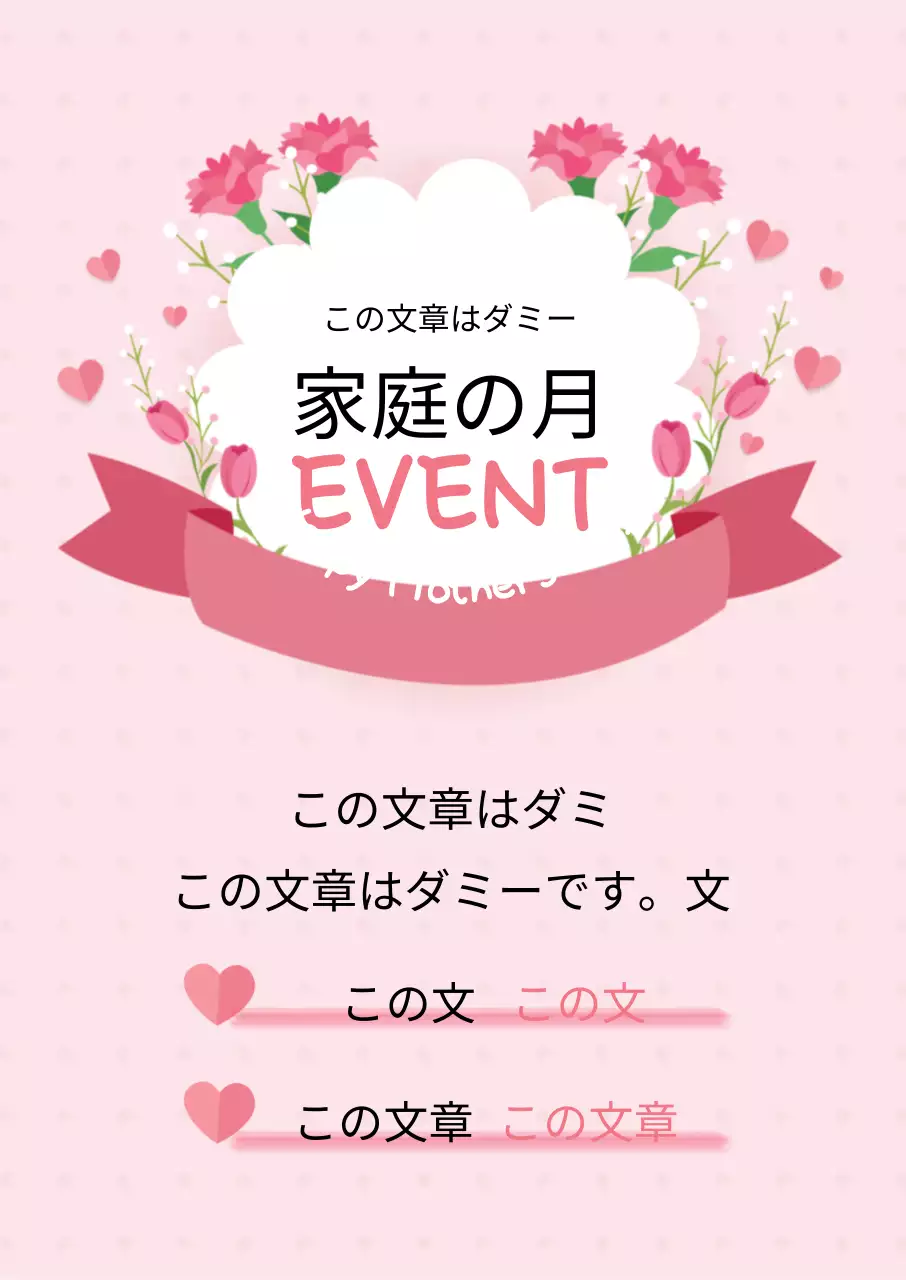 44816_ 가정의 달