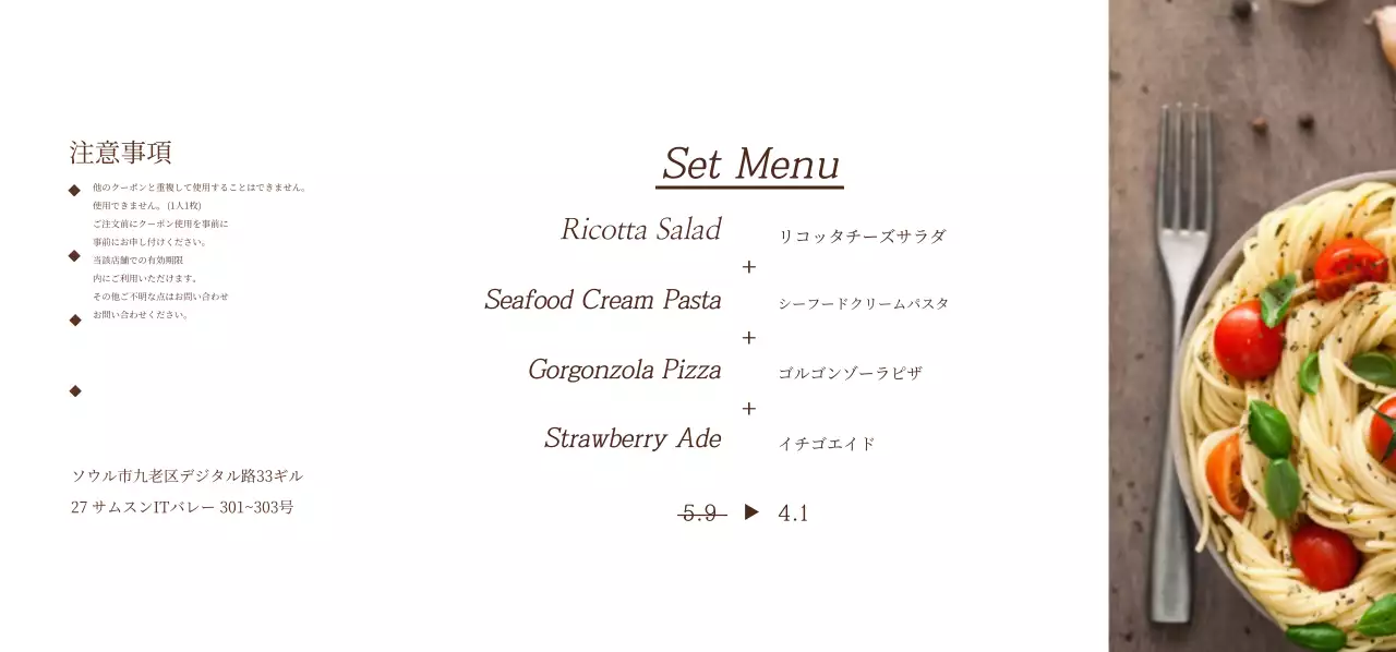 マーシー・パスタ